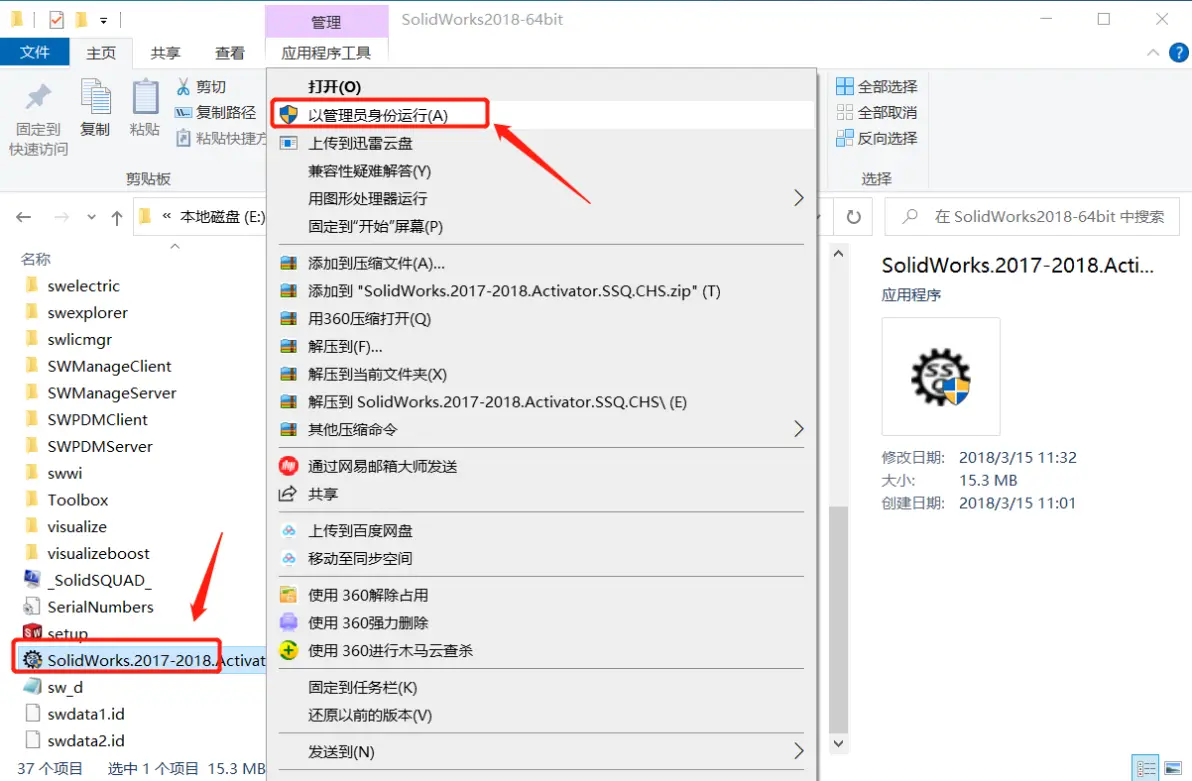 solidworks画简单设计